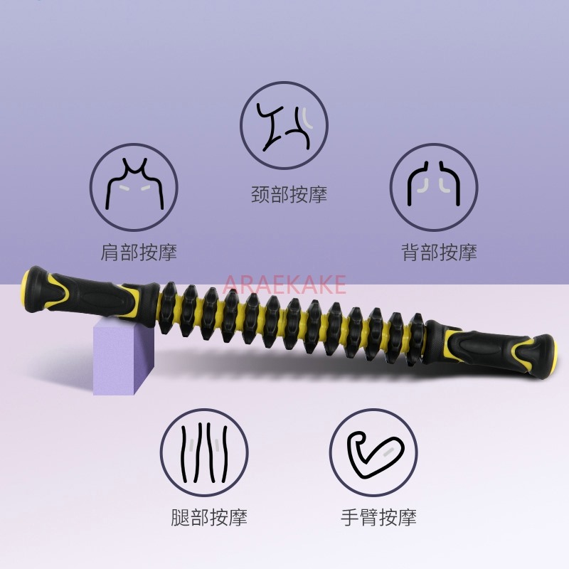 マッサージスティック マッスルリラクサー ヨガマッサージロー - Yoga Fitness Massage のレビューと価格